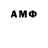 АМФЕТАМИН VHQ KOLPEE