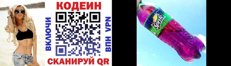 Кодеин напиток Lean (лин)  купить наркоту  omg ONION  Старый Оскол 