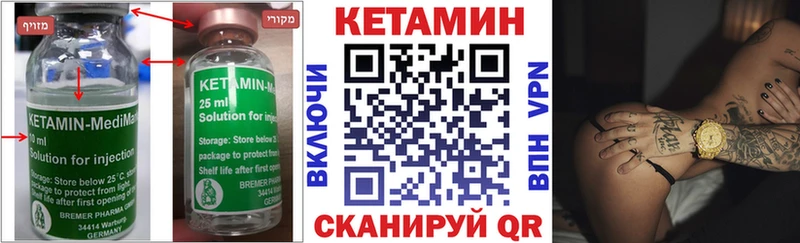 Кетамин VHQ  Старый Оскол 