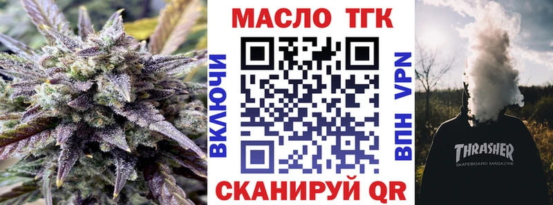 omg ТОР  Старый Оскол  Дистиллят ТГК вейп 